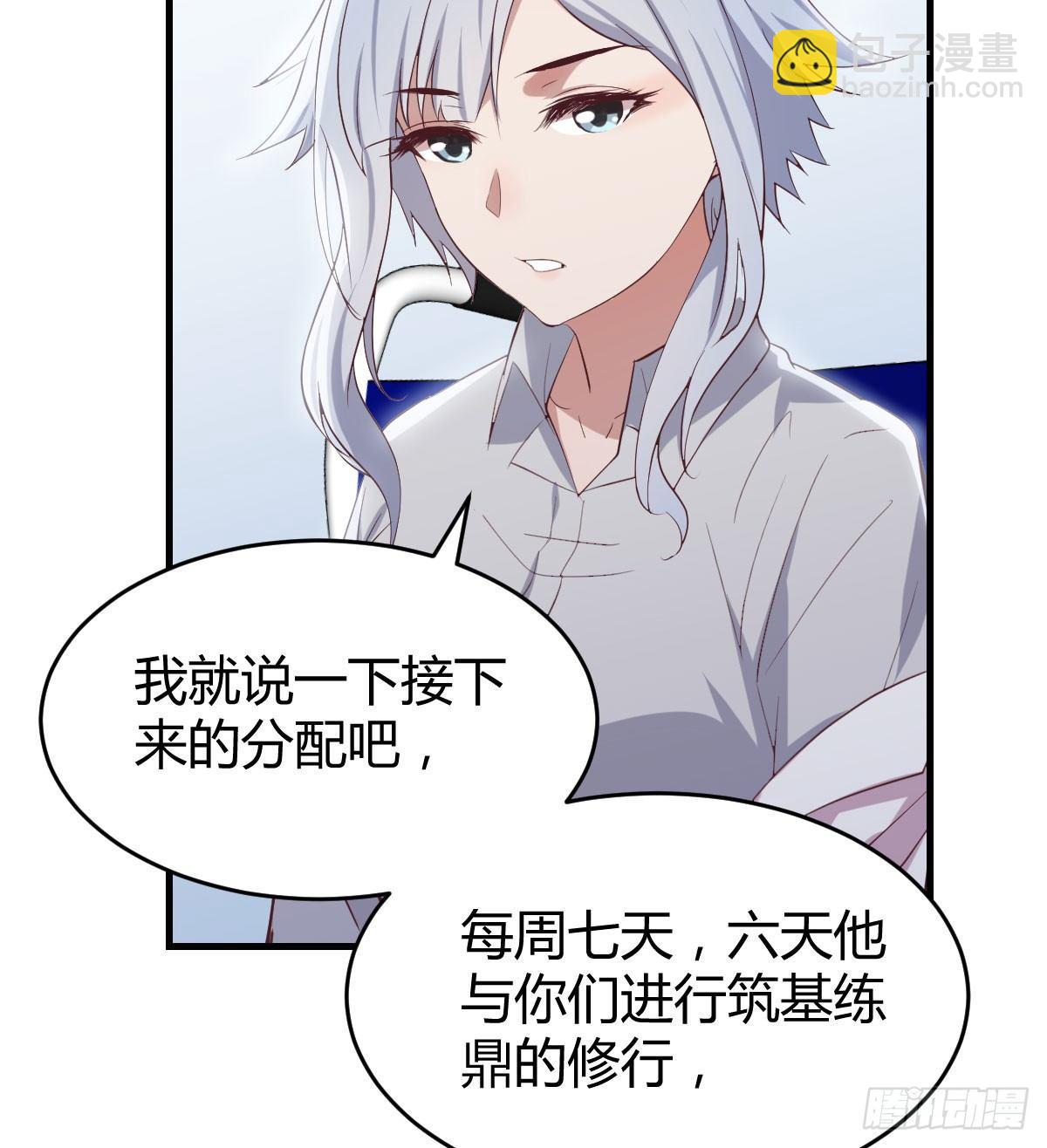 第六十二话 药skr人哪(1/2)-第68话