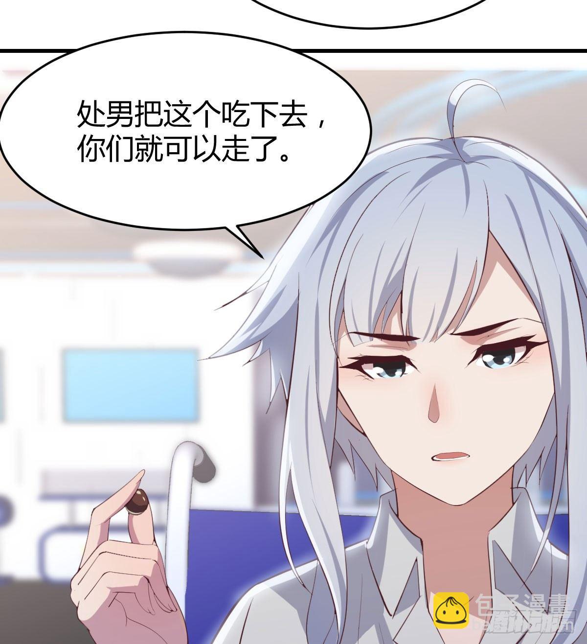 第六十二话 药skr人哪(1/2)-第68话
