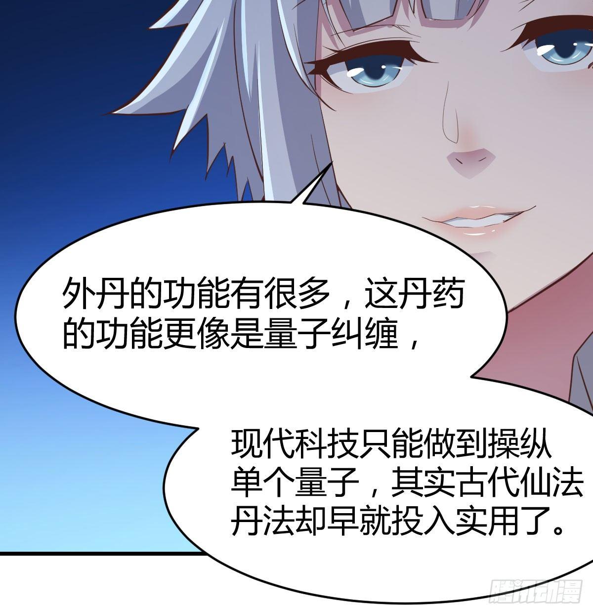 第六十二话 药skr人哪(1/2)-第68话