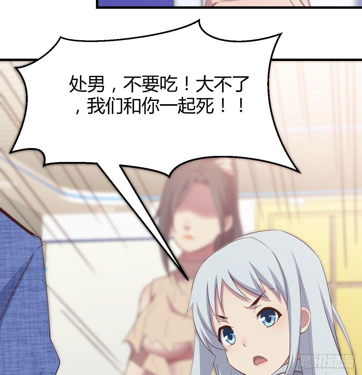 第六十二话 药skr人哪(1/2)-第68话