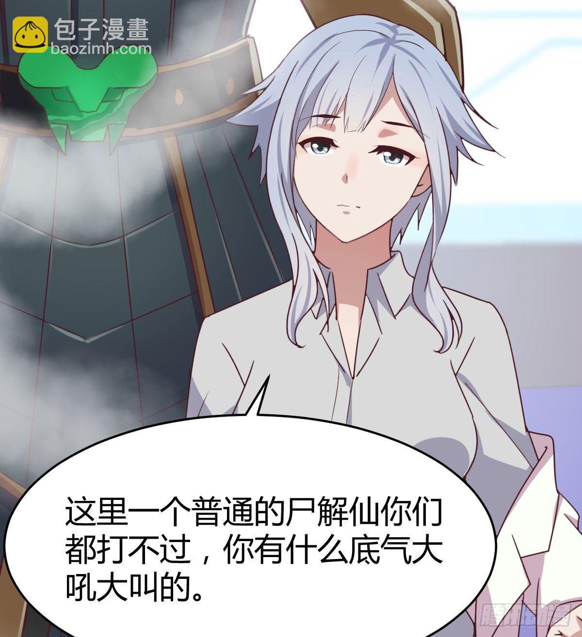 第六十二话 药skr人哪(1/2)-第68话