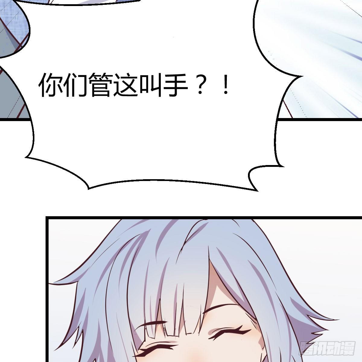 第六十三话 这手好细(1/3)-第70话