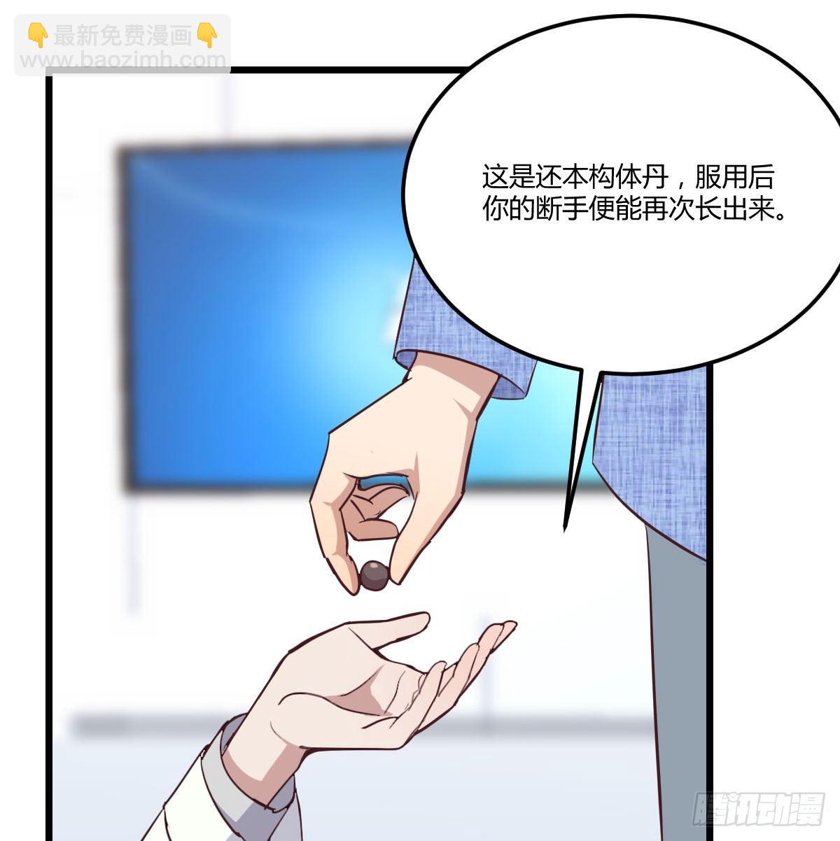 第六十三话 这手好细(1/3)-第70话