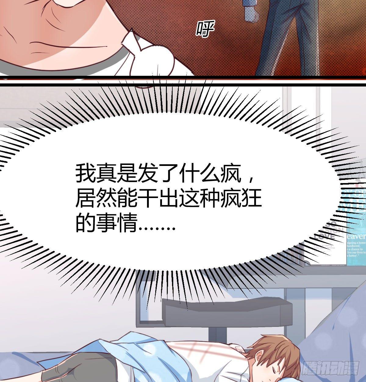 第六十四话   受伤的总是我(1/3)-第72话