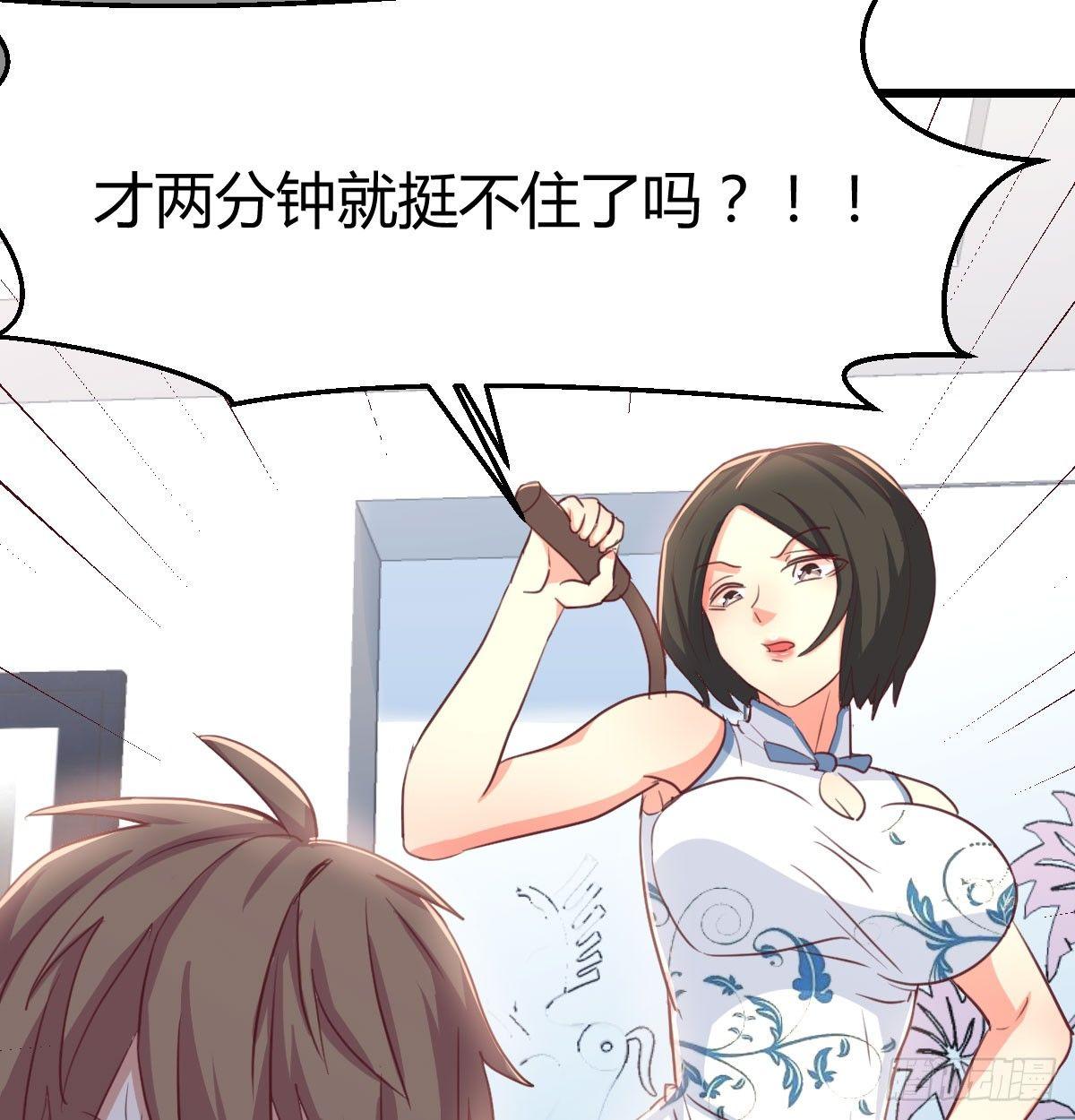 第六十四话   受伤的总是我(1/3)-第72话