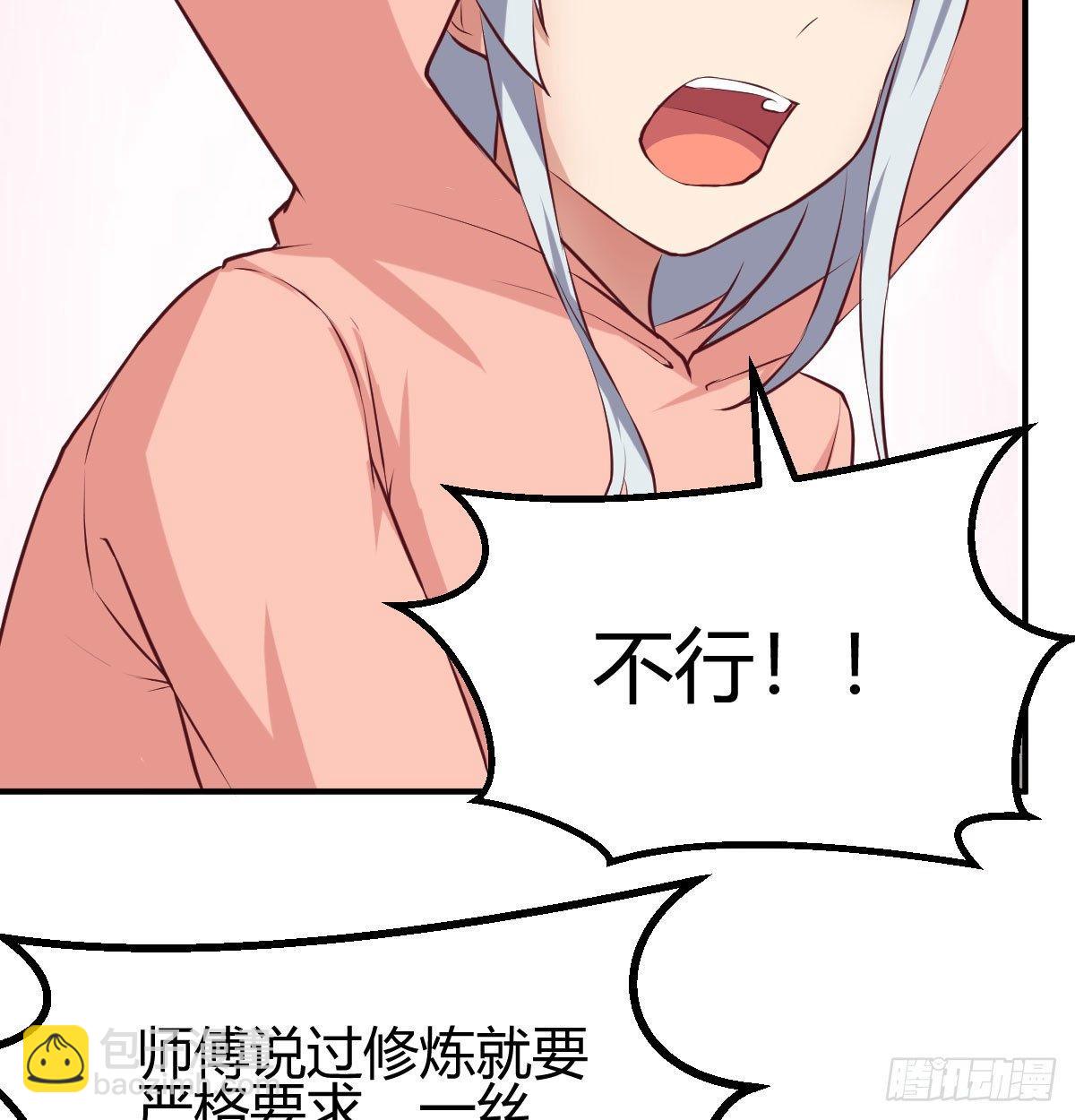 第六十四话   受伤的总是我(1/3)-第72话