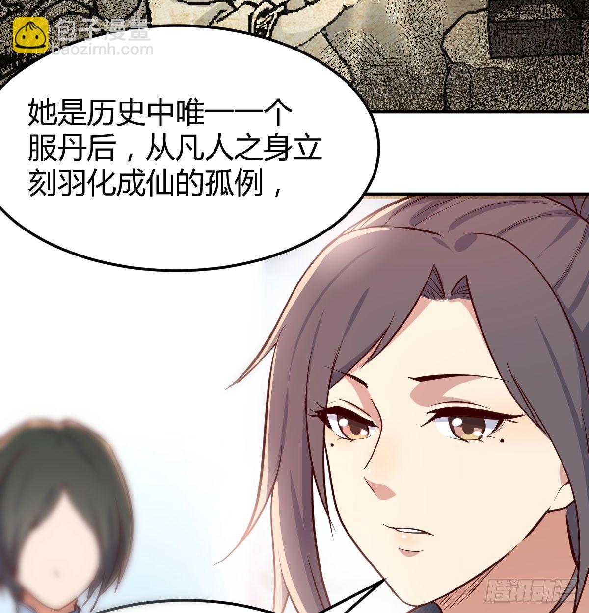第六十五话  构体再造(1/3)-第74话