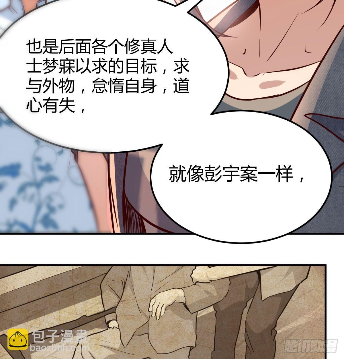 第六十五话  构体再造(1/3)-第74话