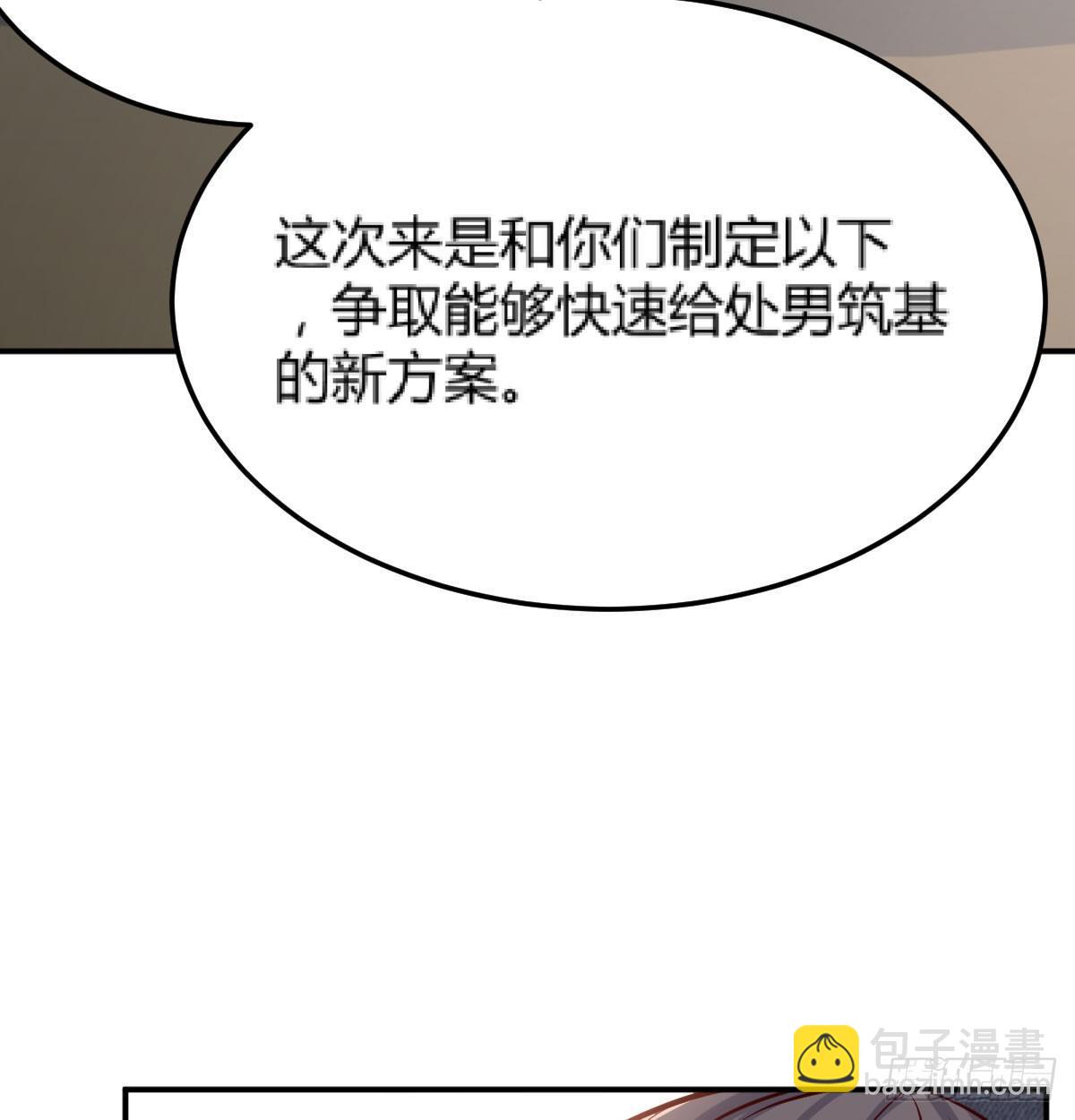 第六十五话  构体再造(1/3)-第74话