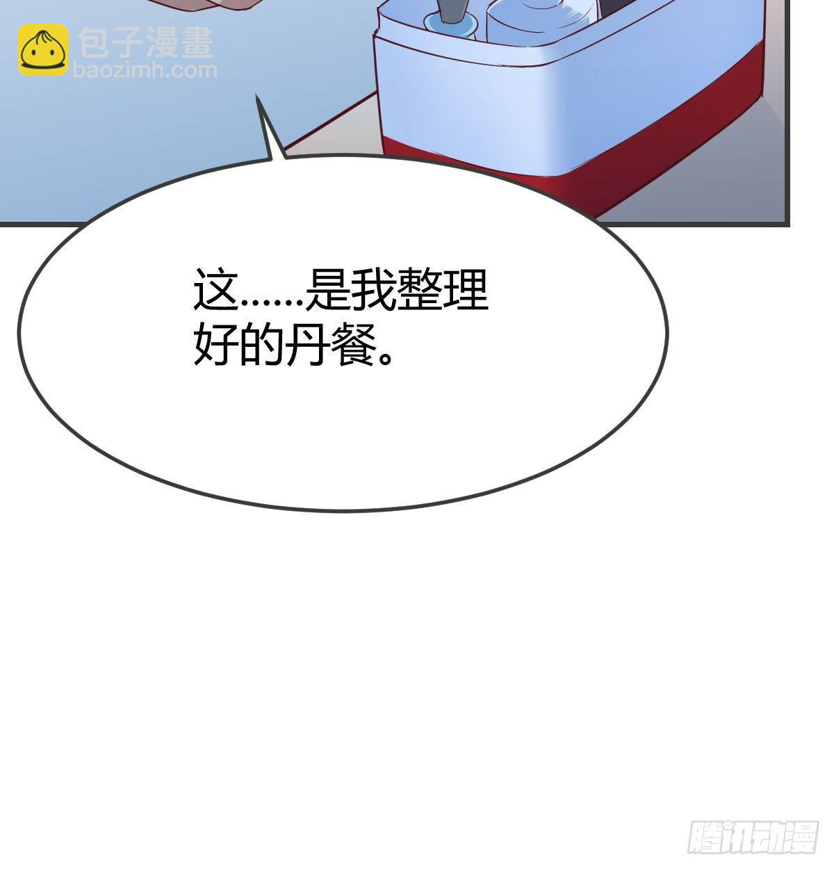 第六十五话  构体再造(1/3)-第74话