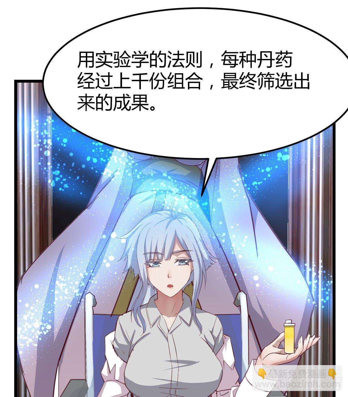 第六十五话  构体再造(1/3)-第74话