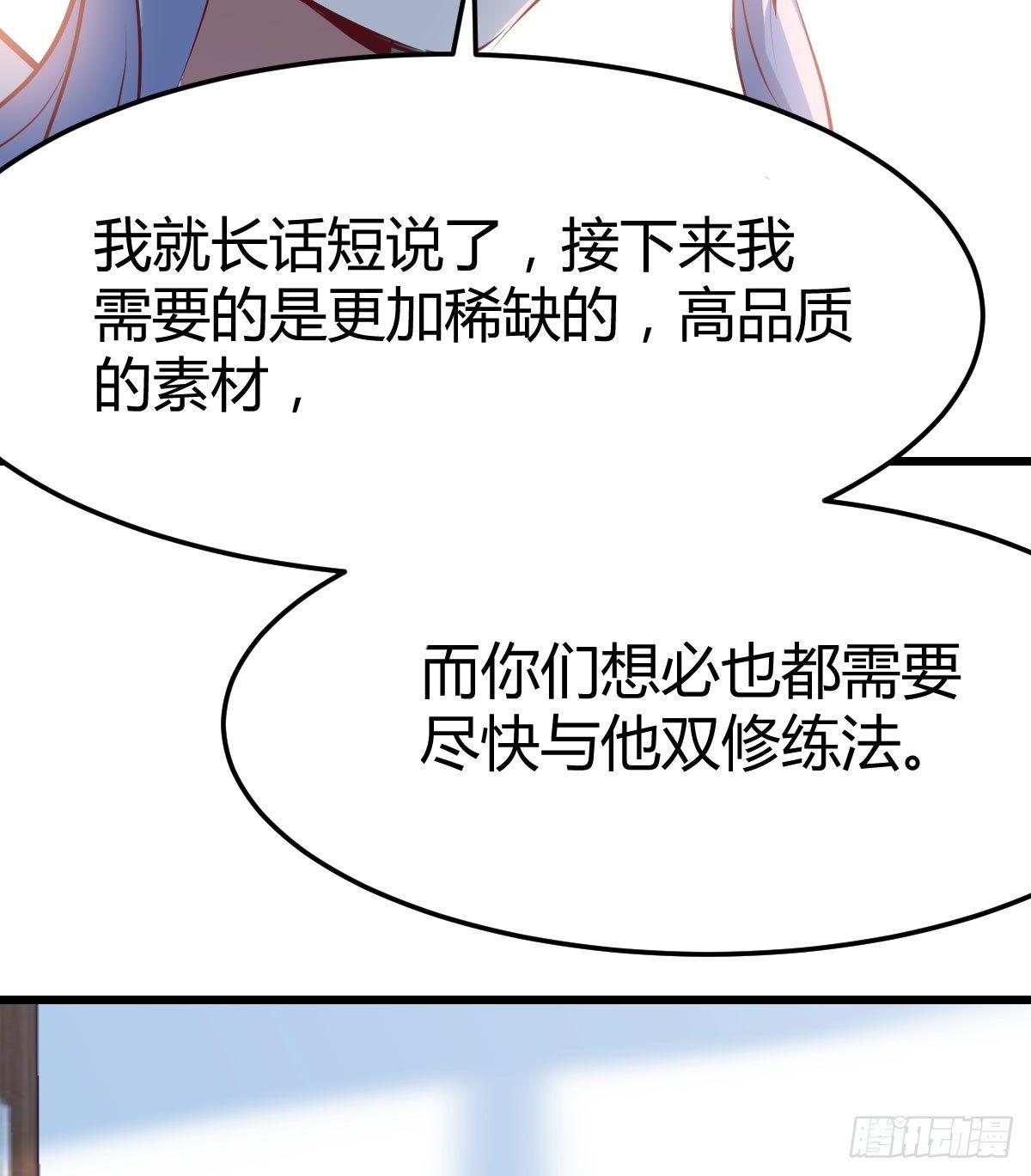 第六十五话  构体再造(1/3)-第74话