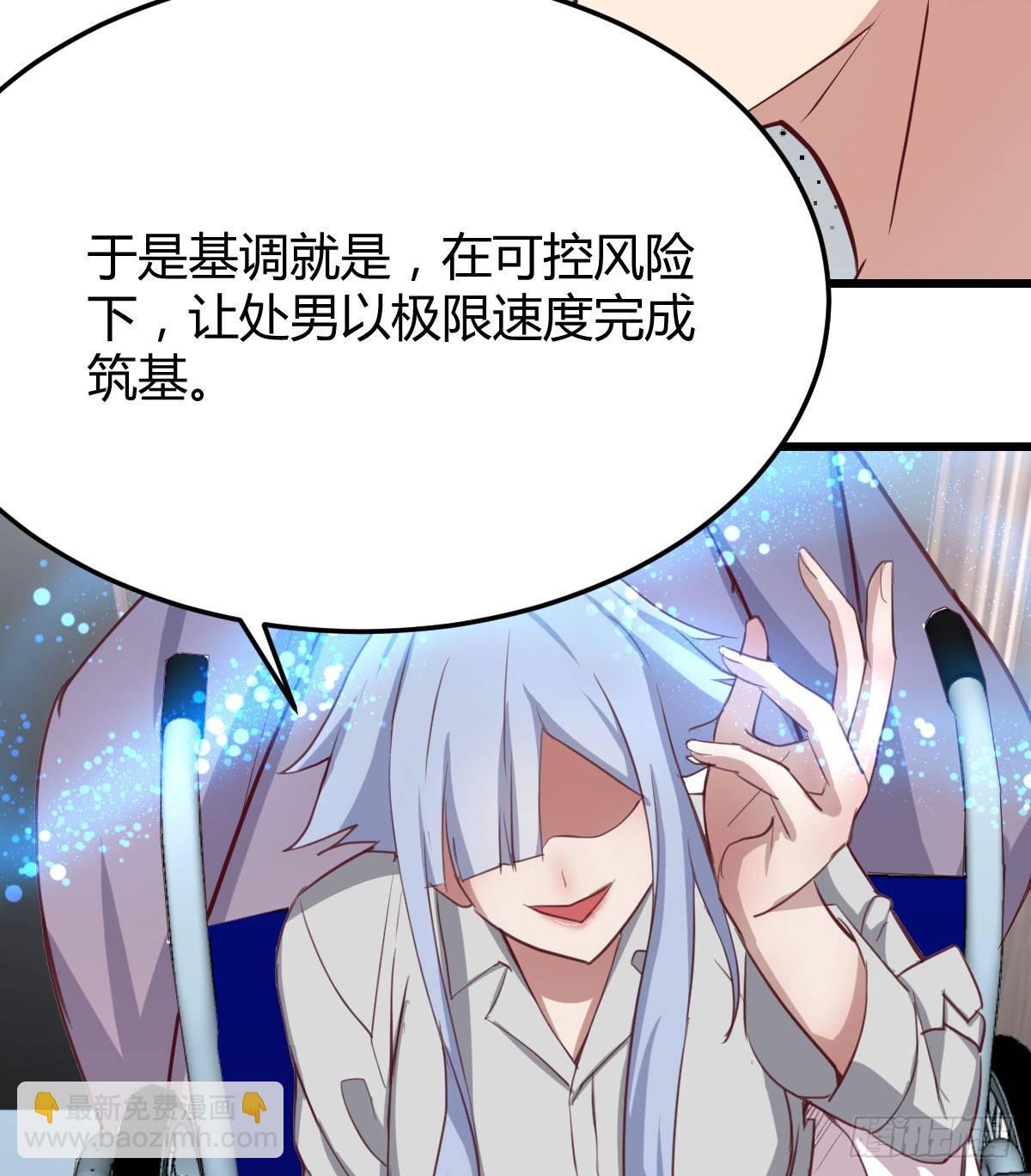 第六十五话  构体再造(1/3)-第74话