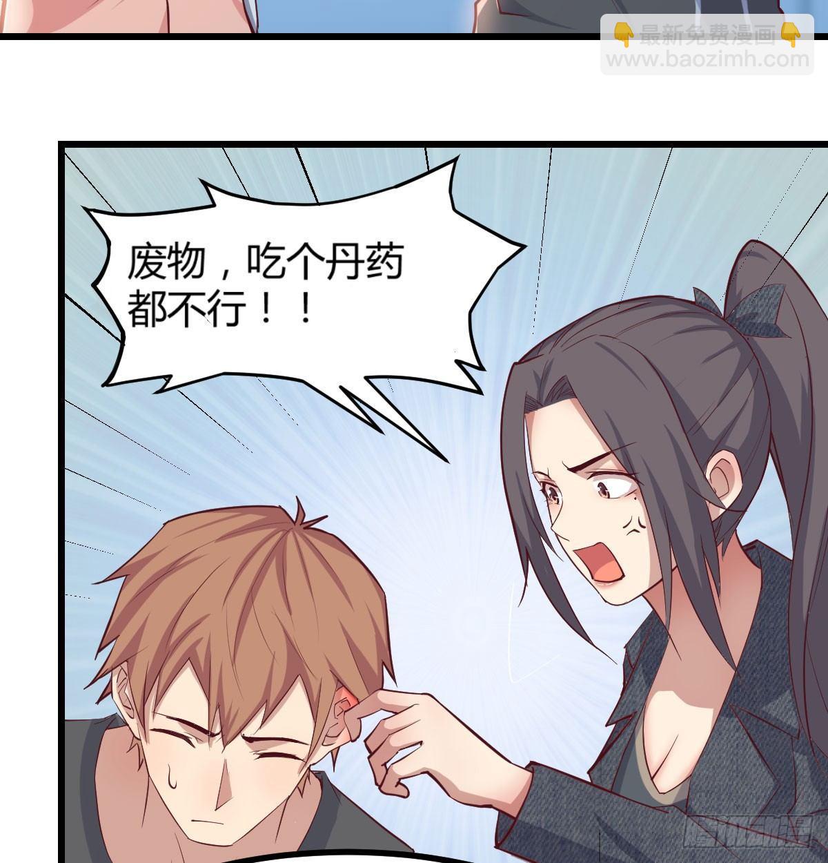 第六十六话  开始筑基(1/2)-第76话
