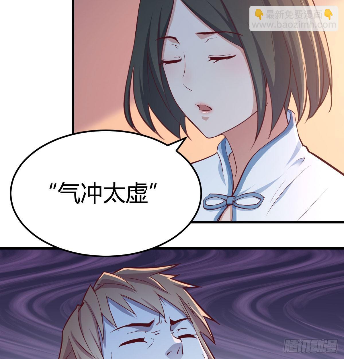 第六十七话   气冲太虚(1/2)-第78话