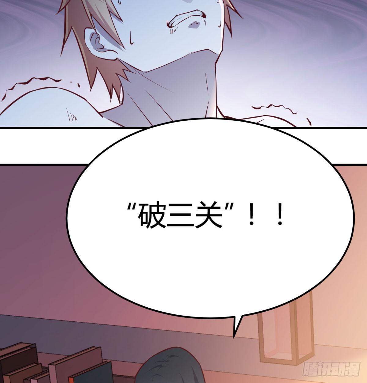 第六十七话   气冲太虚(1/2)-第78话