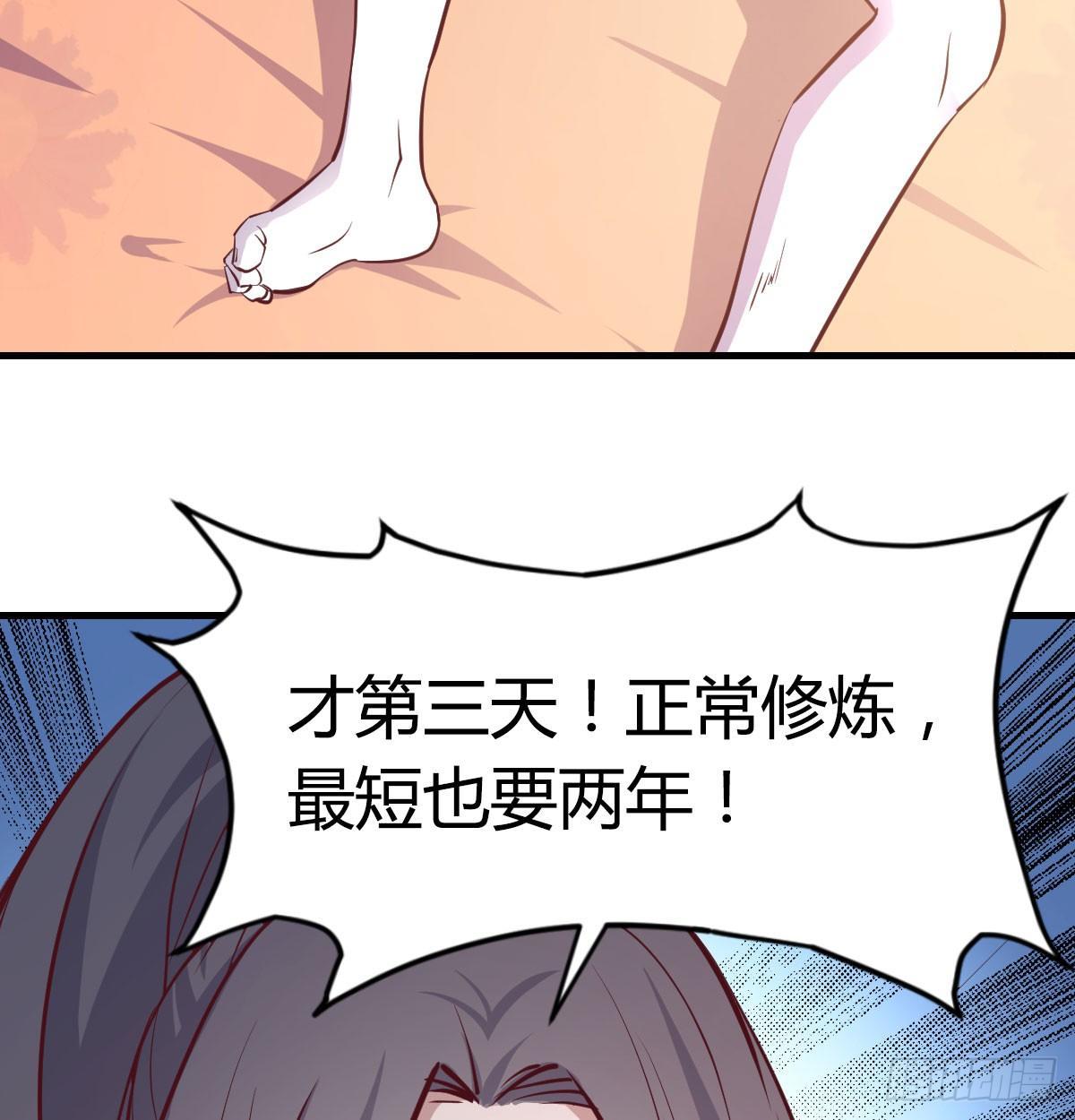 第六十七话   气冲太虚(1/2)-第78话