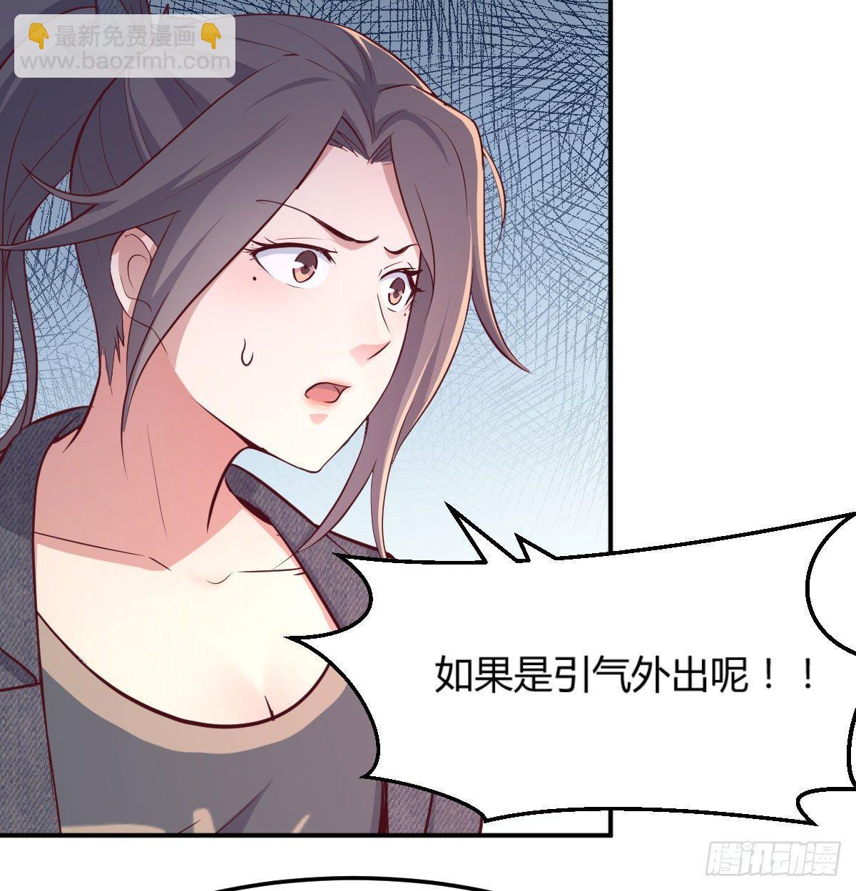 第六十七话   气冲太虚(1/2)-第78话