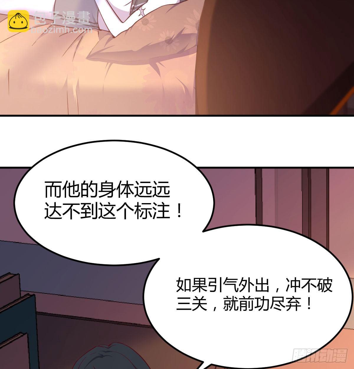 第六十七话   气冲太虚(1/2)-第78话