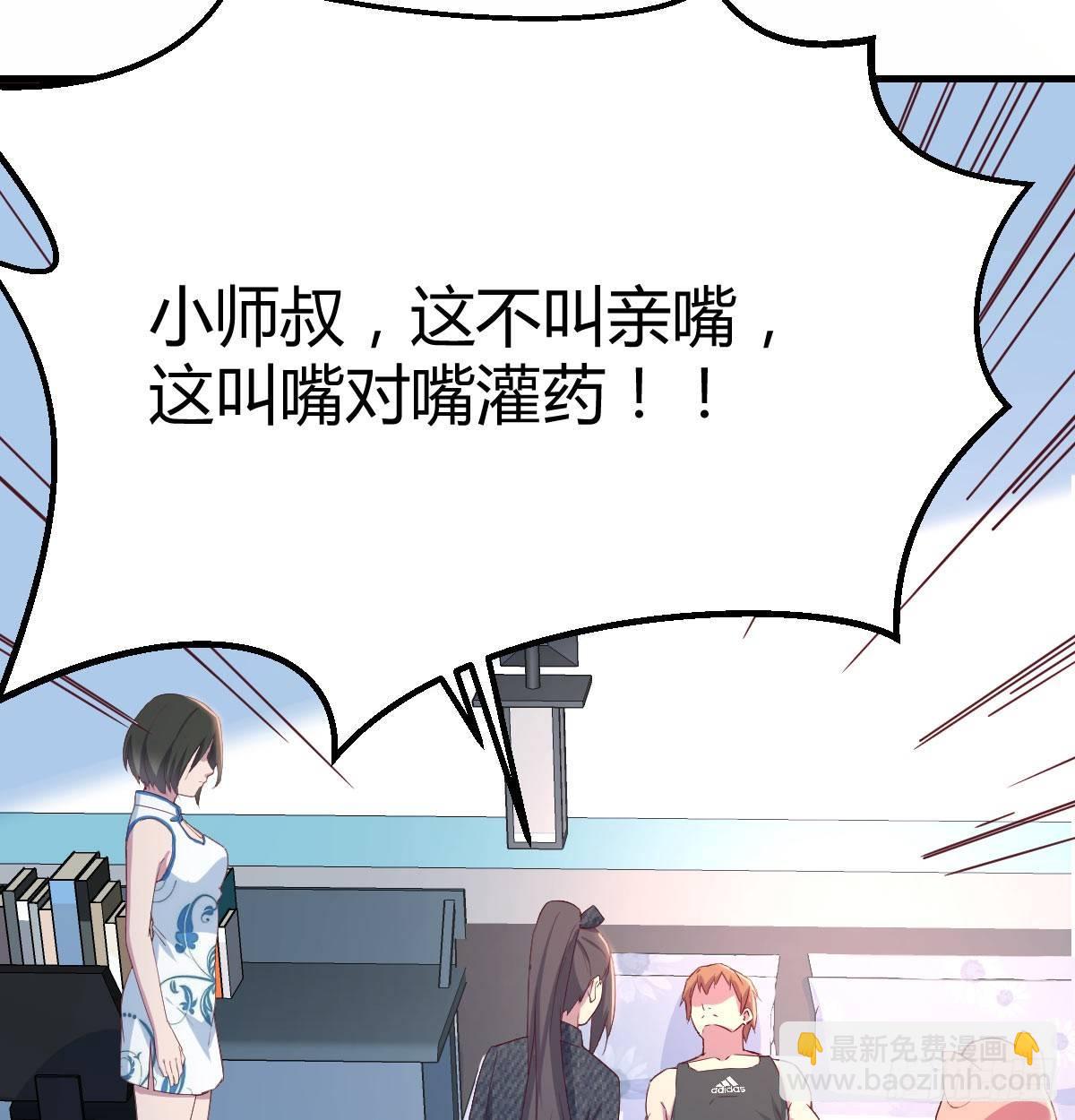 第六十八话  五日筑基(1/2)-第80话