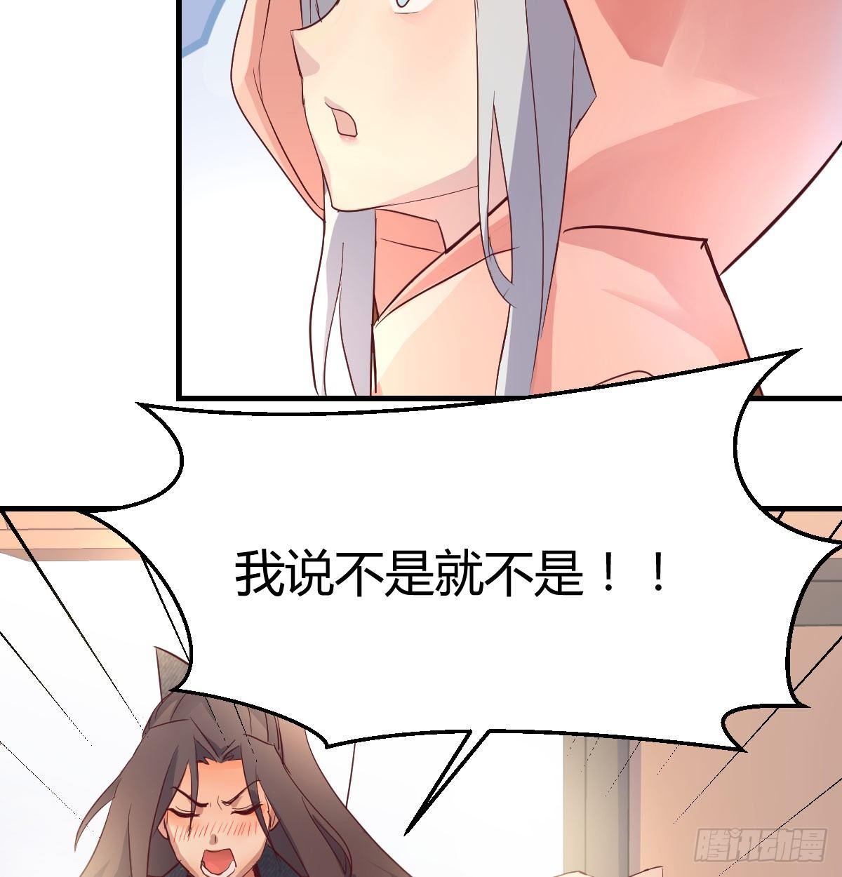 第六十八话  五日筑基(1/2)-第80话