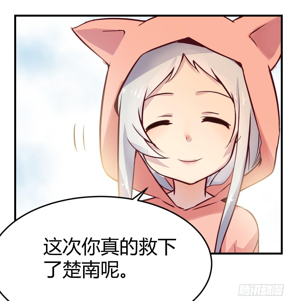 第六十八话  五日筑基(1/2)-第80话