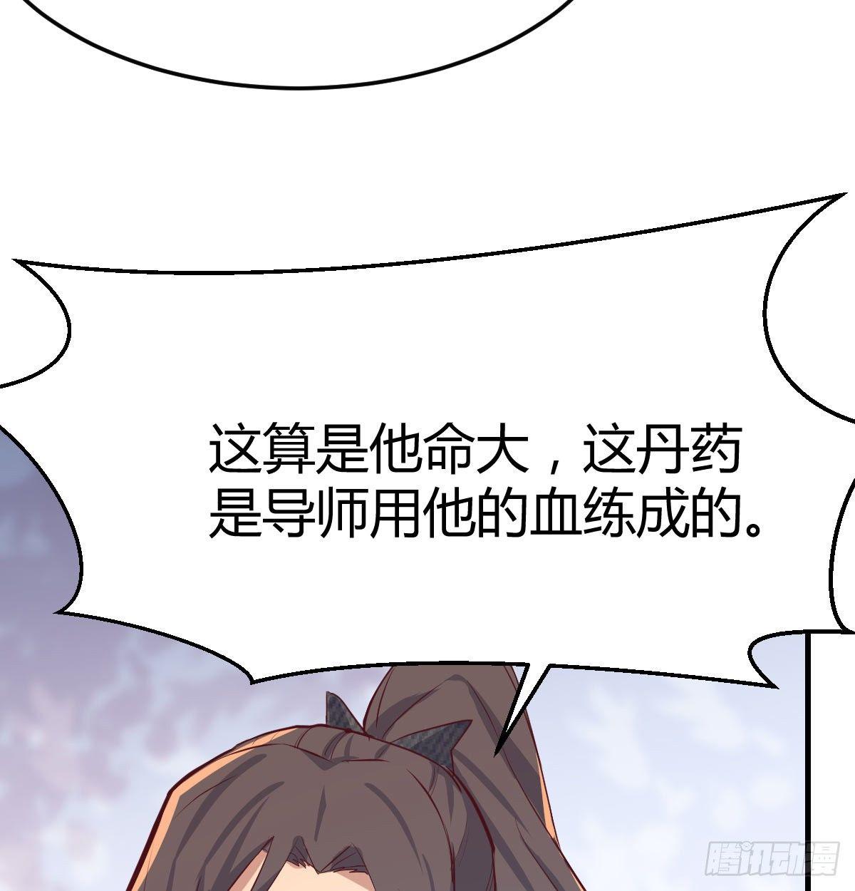 第六十八话  五日筑基(1/2)-第80话