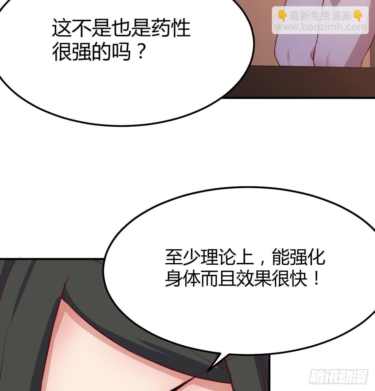 第六十八话  五日筑基(1/2)-第80话