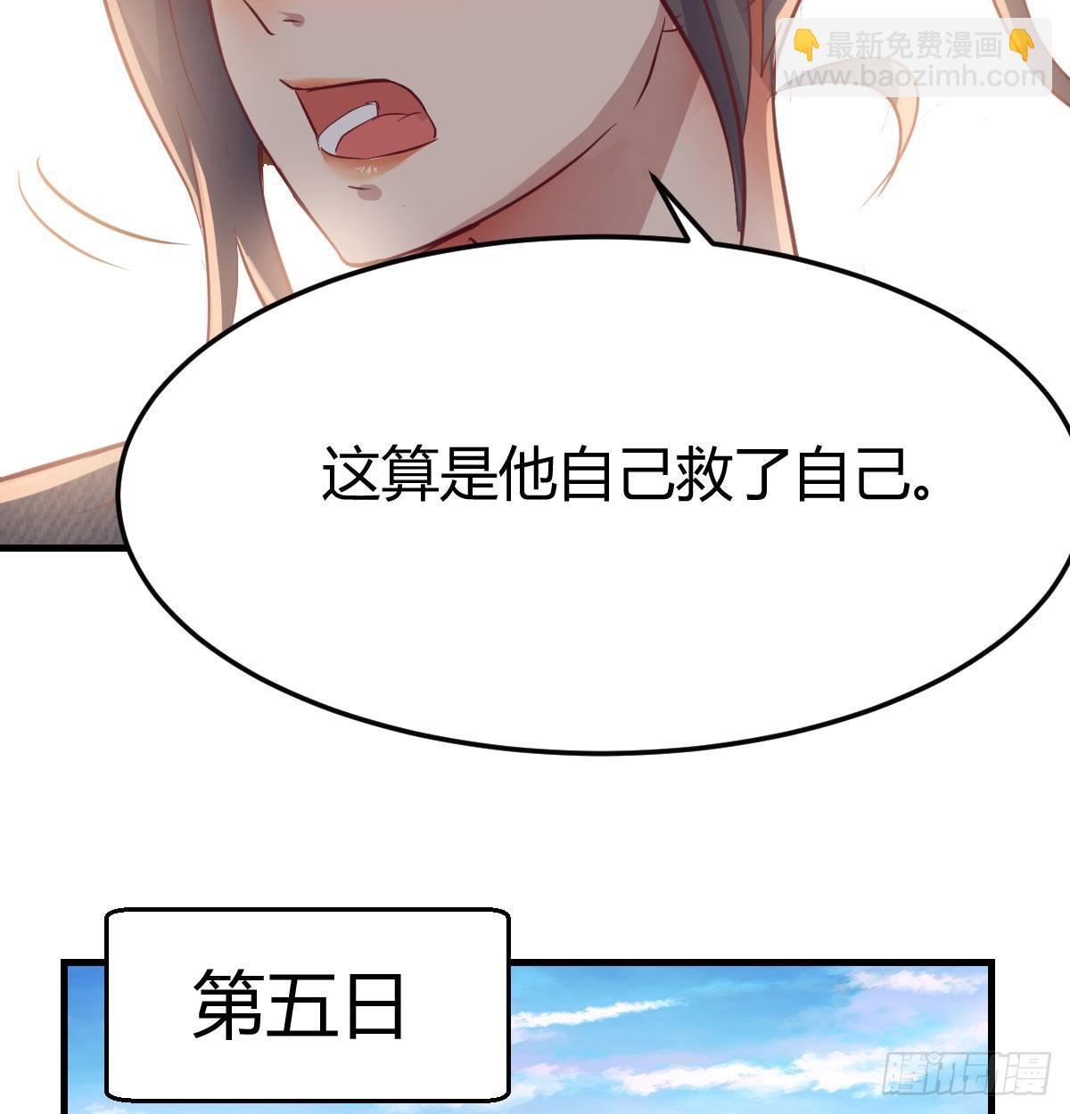 第六十八话  五日筑基(1/2)-第80话