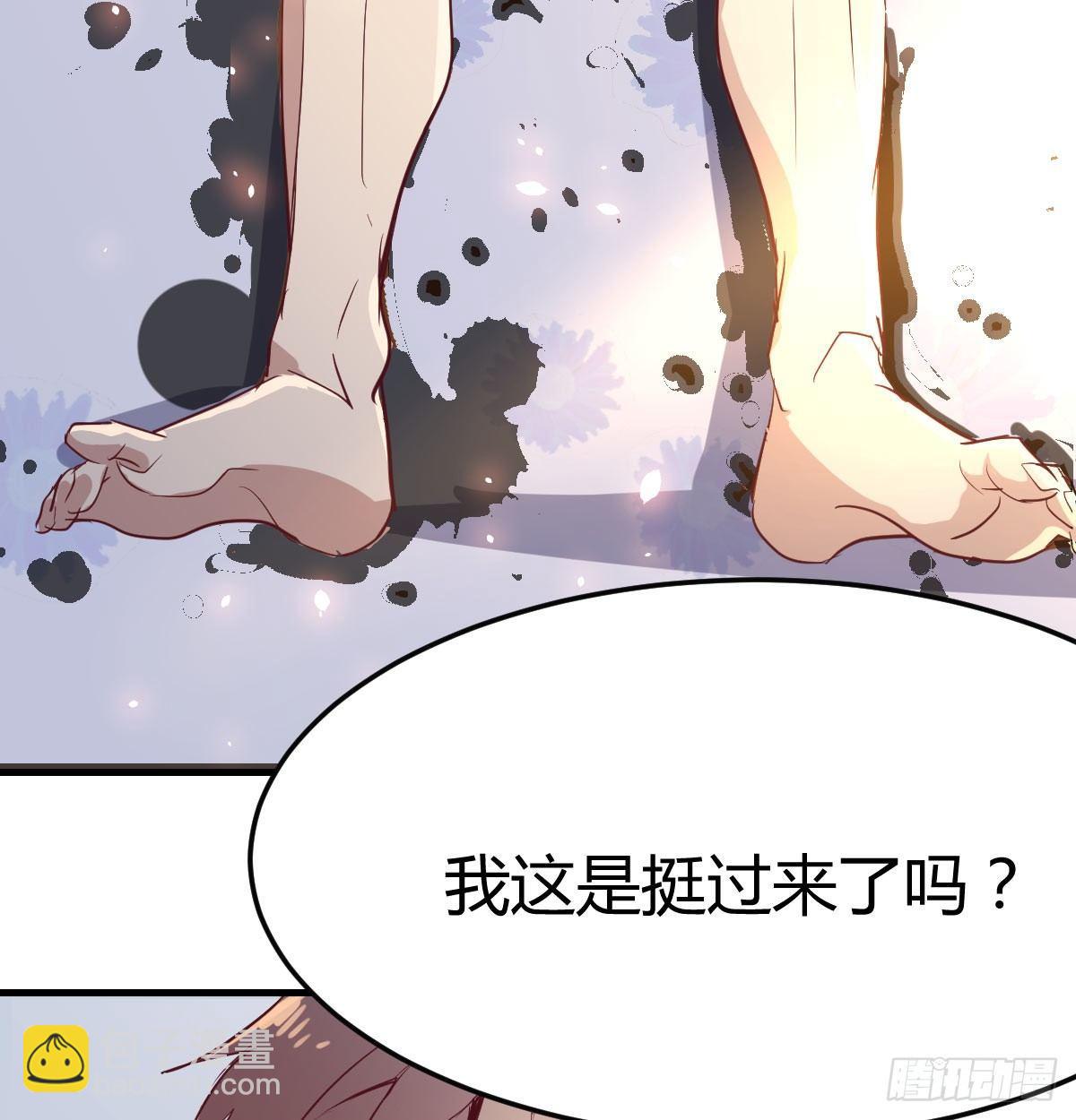 第六十八话  五日筑基(1/2)-第80话