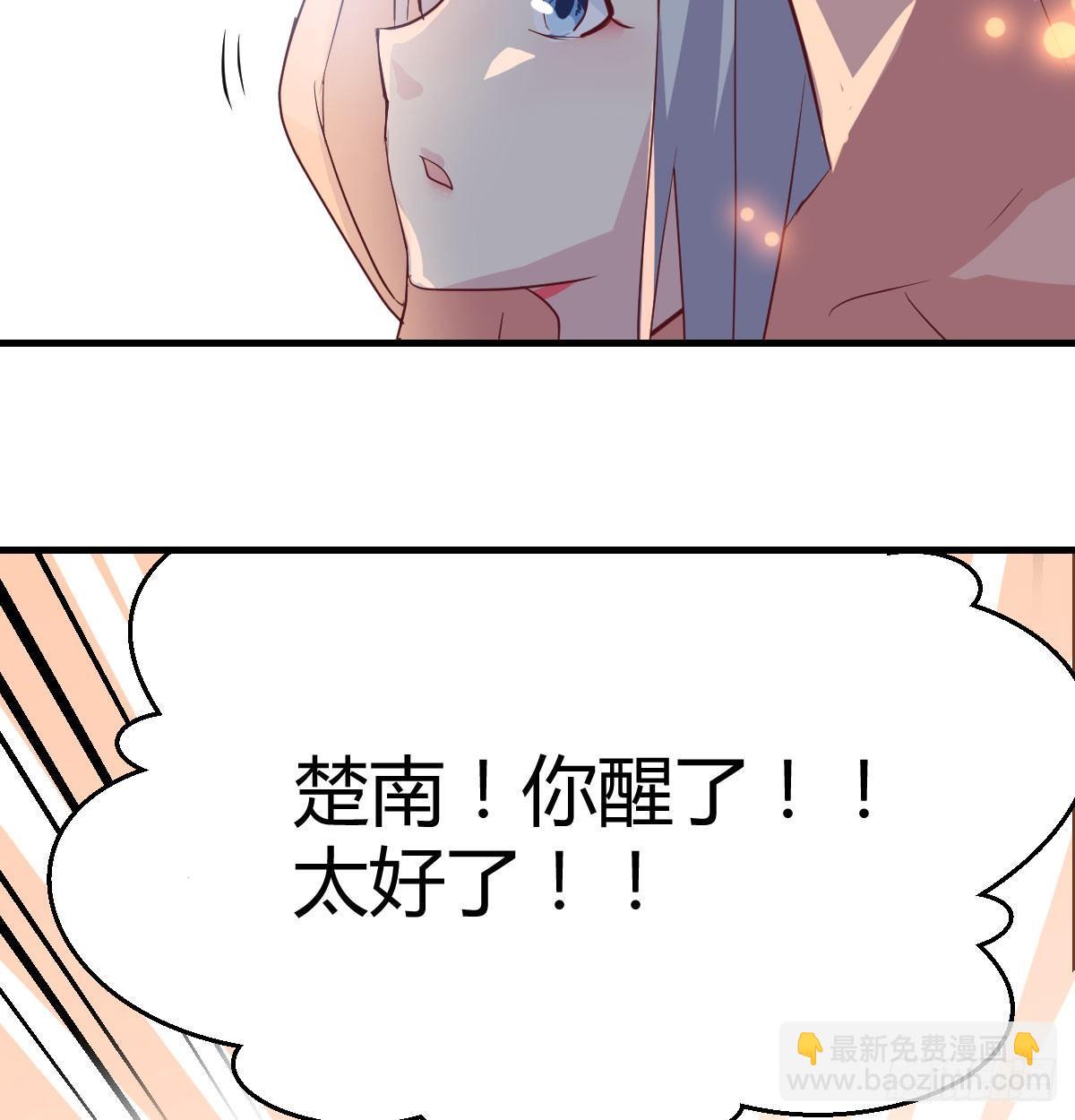 第六十八话  五日筑基(1/2)-第80话