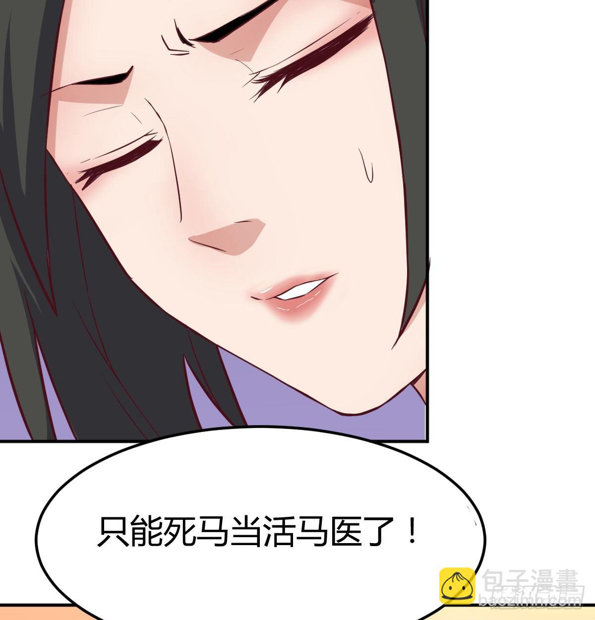 第六十八话  五日筑基(1/2)-第80话