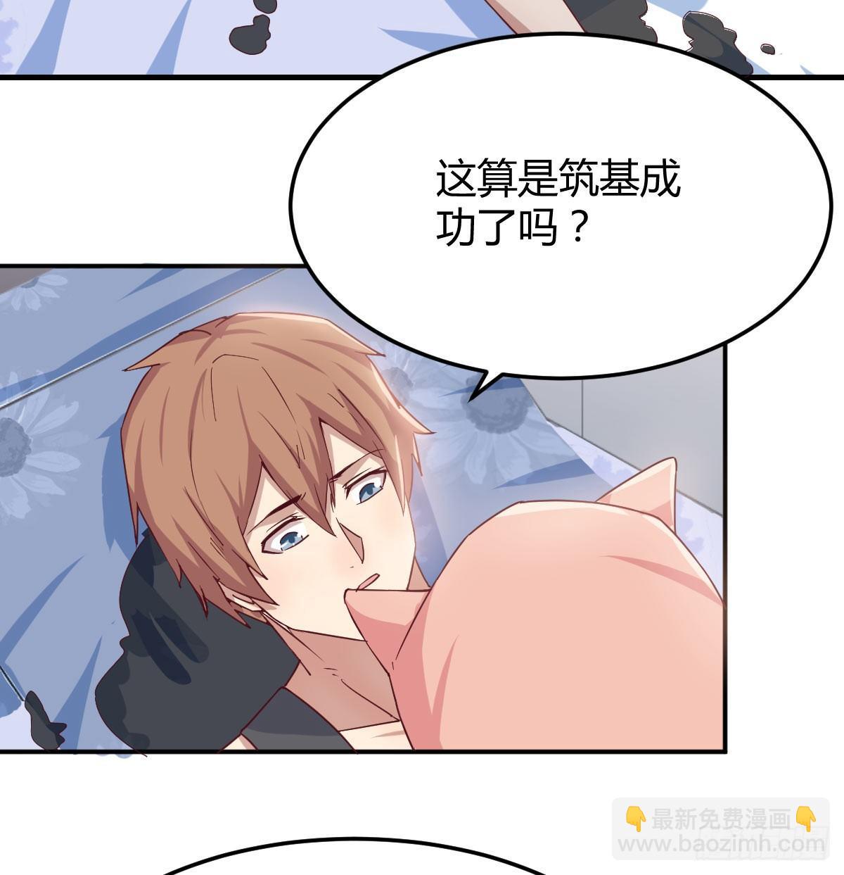 第六十八话  五日筑基(1/2)-第80话