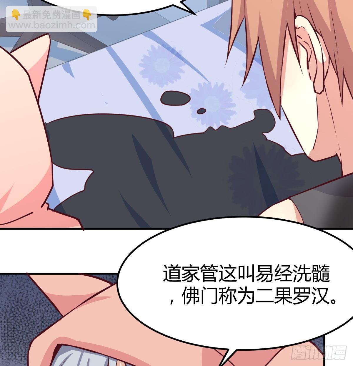 第六十八话  五日筑基(1/2)-第80话