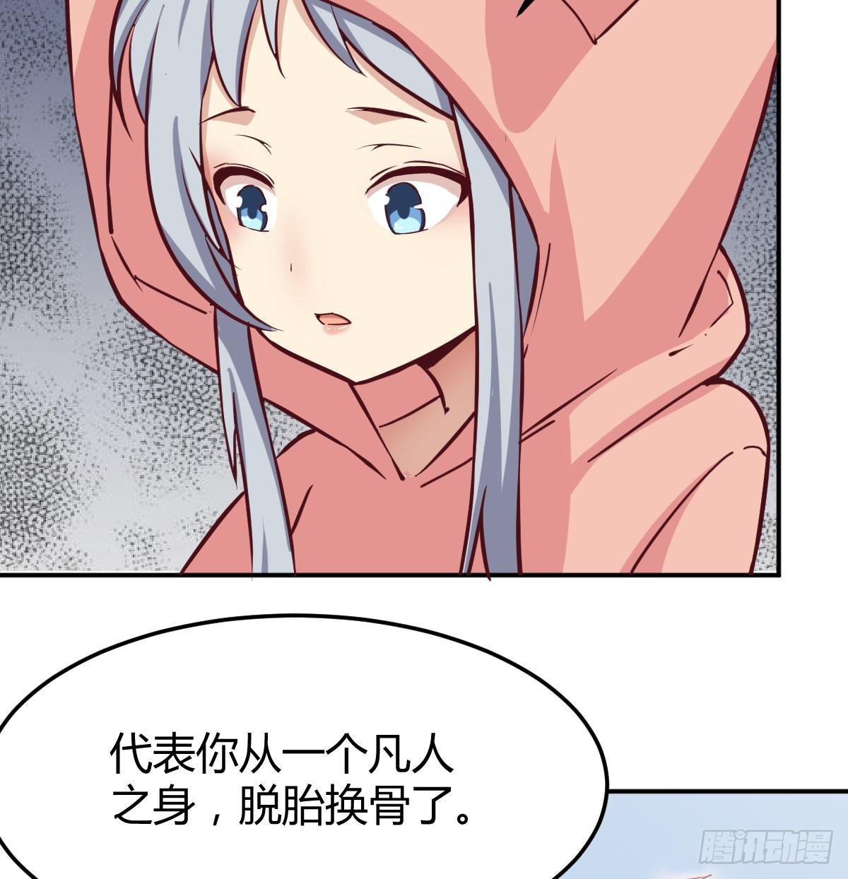 第六十八话  五日筑基(1/2)-第80话