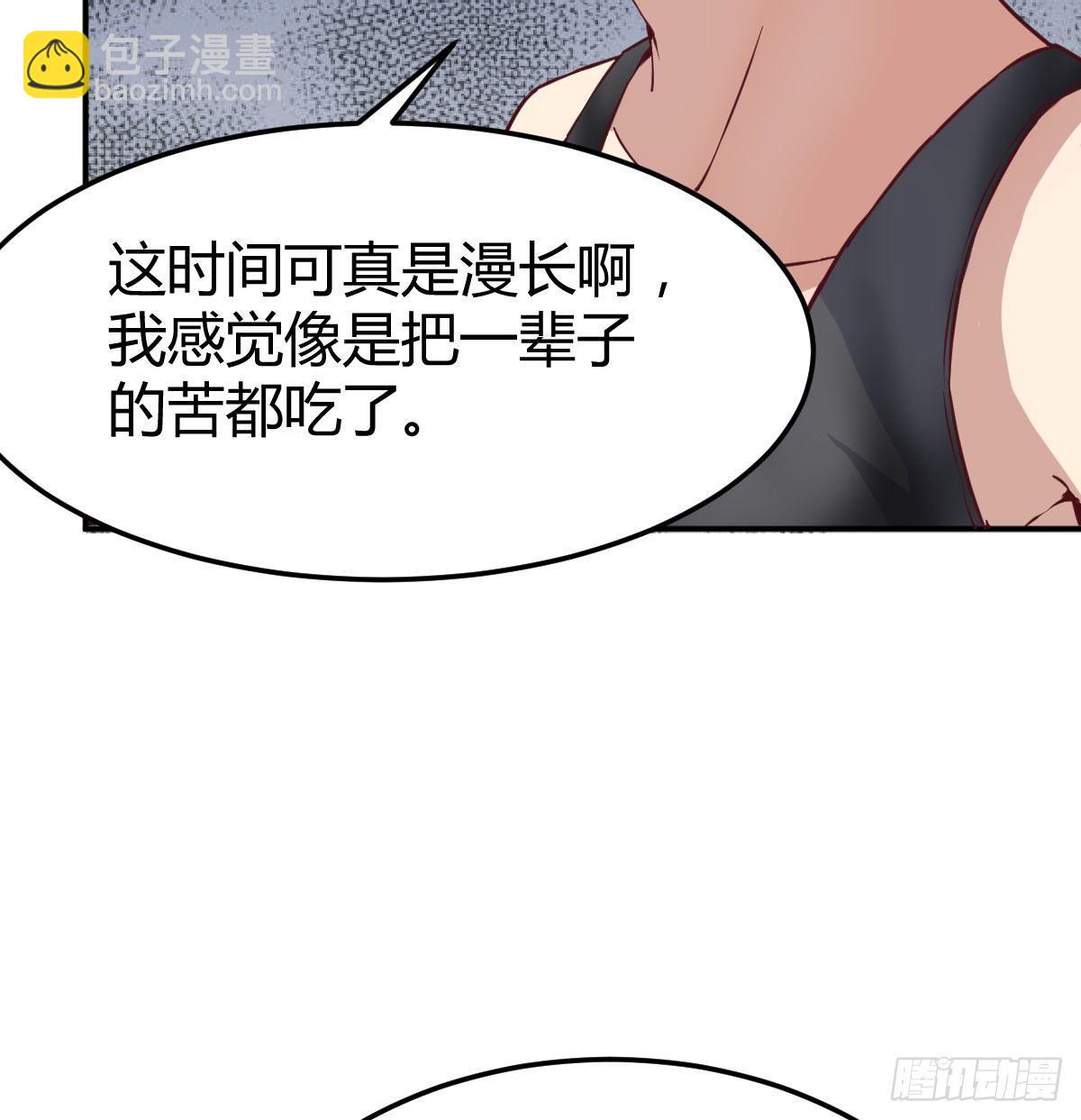 第六十八话  五日筑基(1/2)-第80话