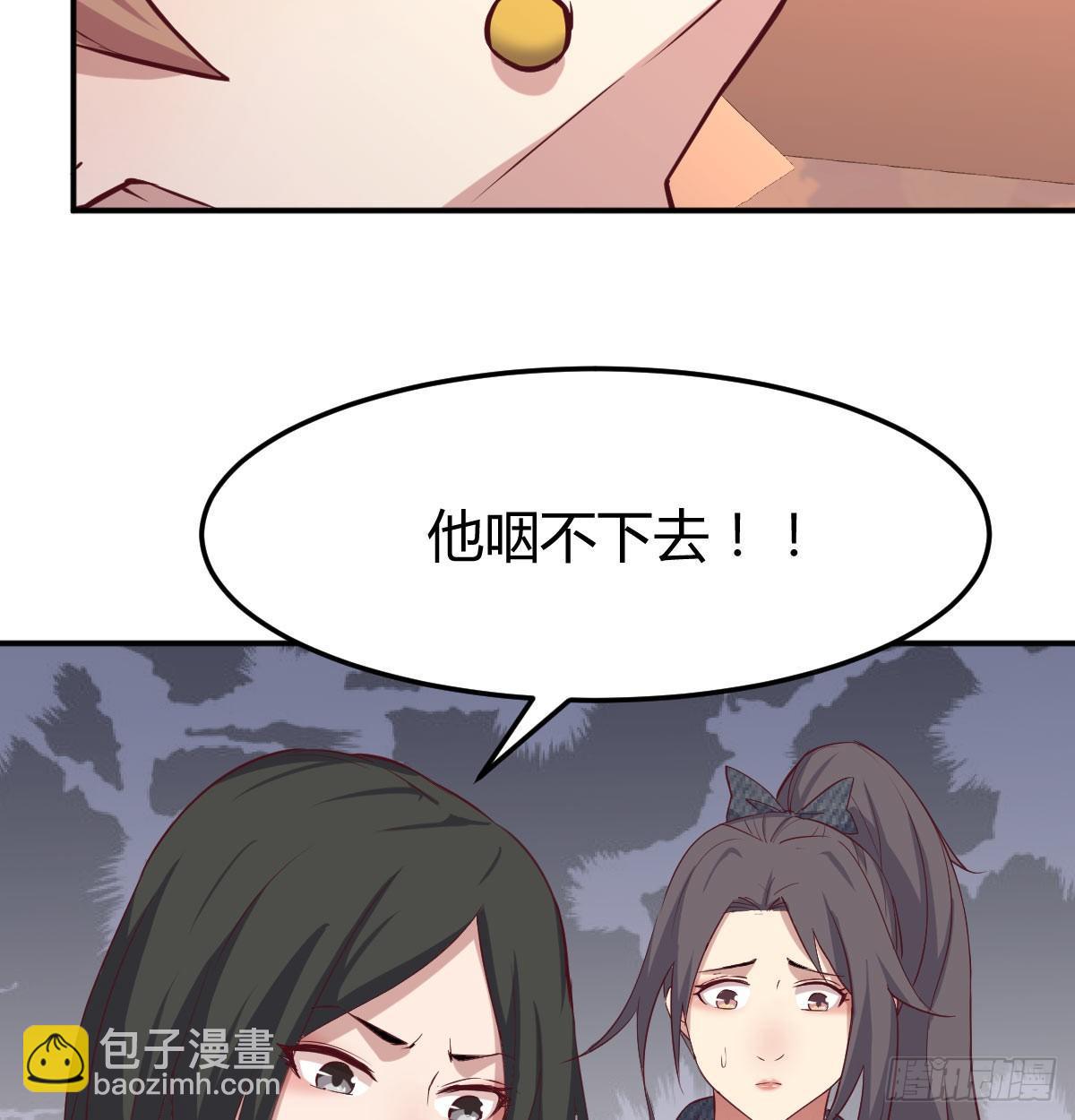 第六十八话  五日筑基(1/2)-第80话