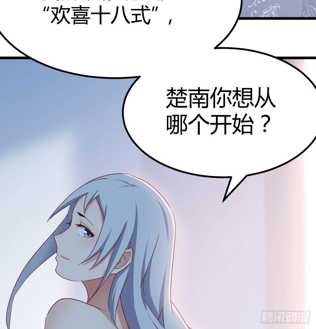 第六十九话  无辜的天花板(1/2)-第82话
