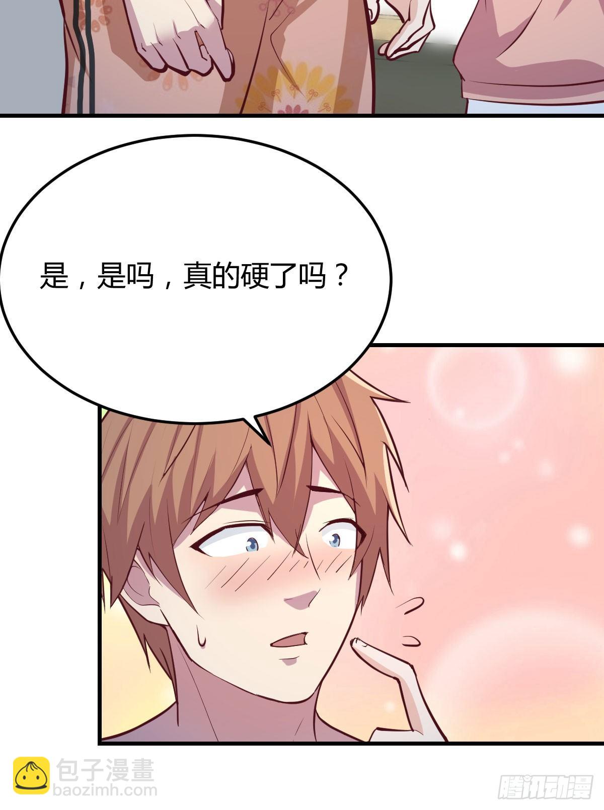 第六十九话  无辜的天花板(1/2)-第82话
