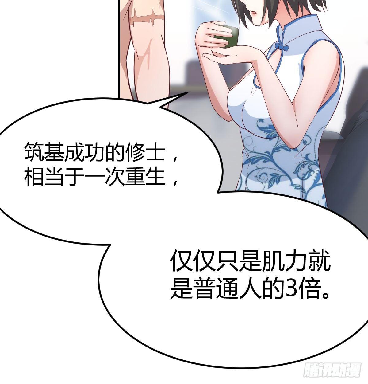 第六十九话  无辜的天花板(1/2)-第82话