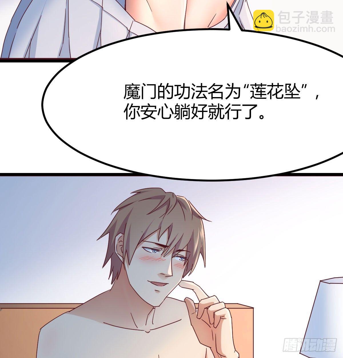 第六十九话  无辜的天花板(1/2)-第82话