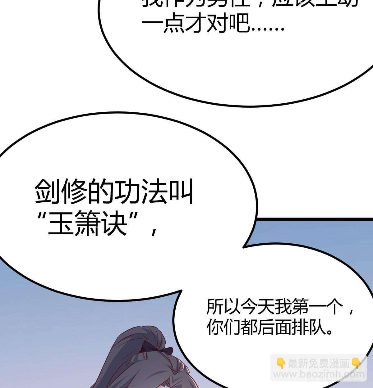 第六十九话  无辜的天花板(1/2)-第82话