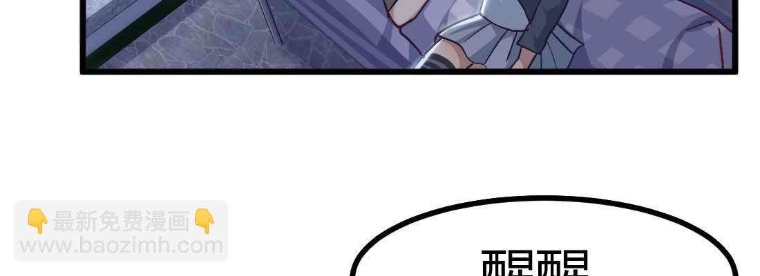 陌生美女(1/3)-第8话