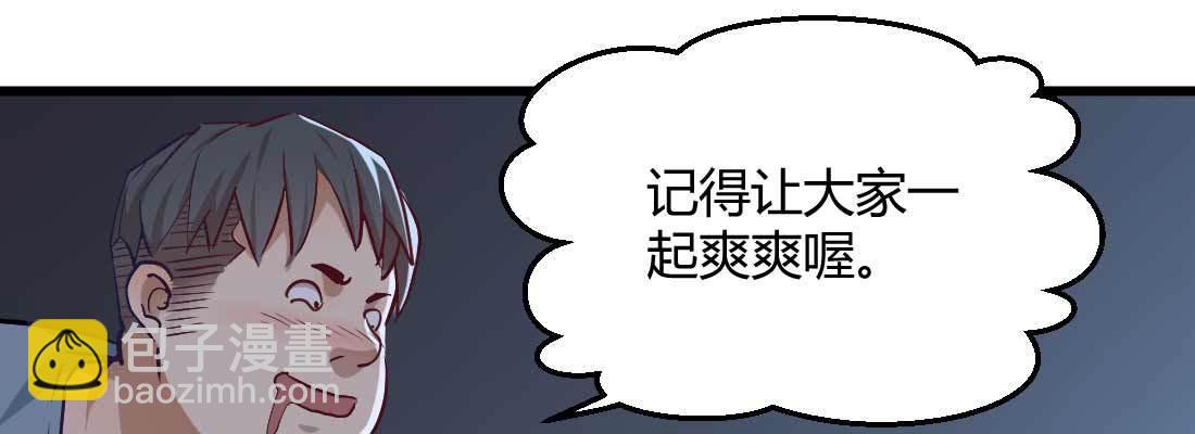 陌生美女(1/3)-第8话