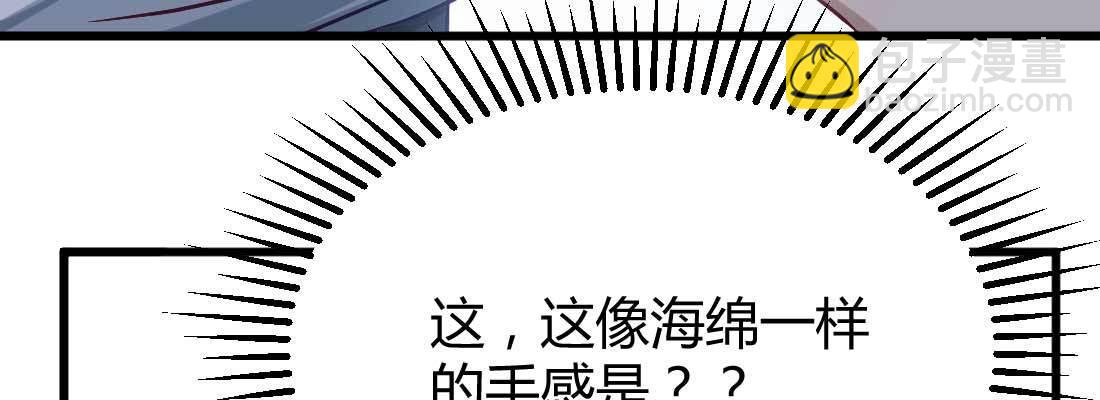 陌生美女(1/3)-第8话