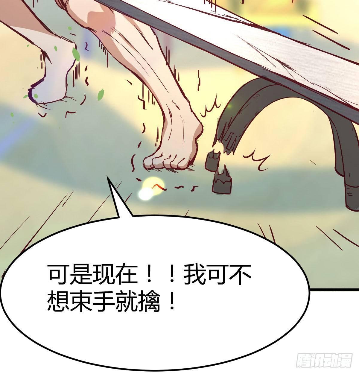 第七十四话碾压的实力(1/2)-第90话