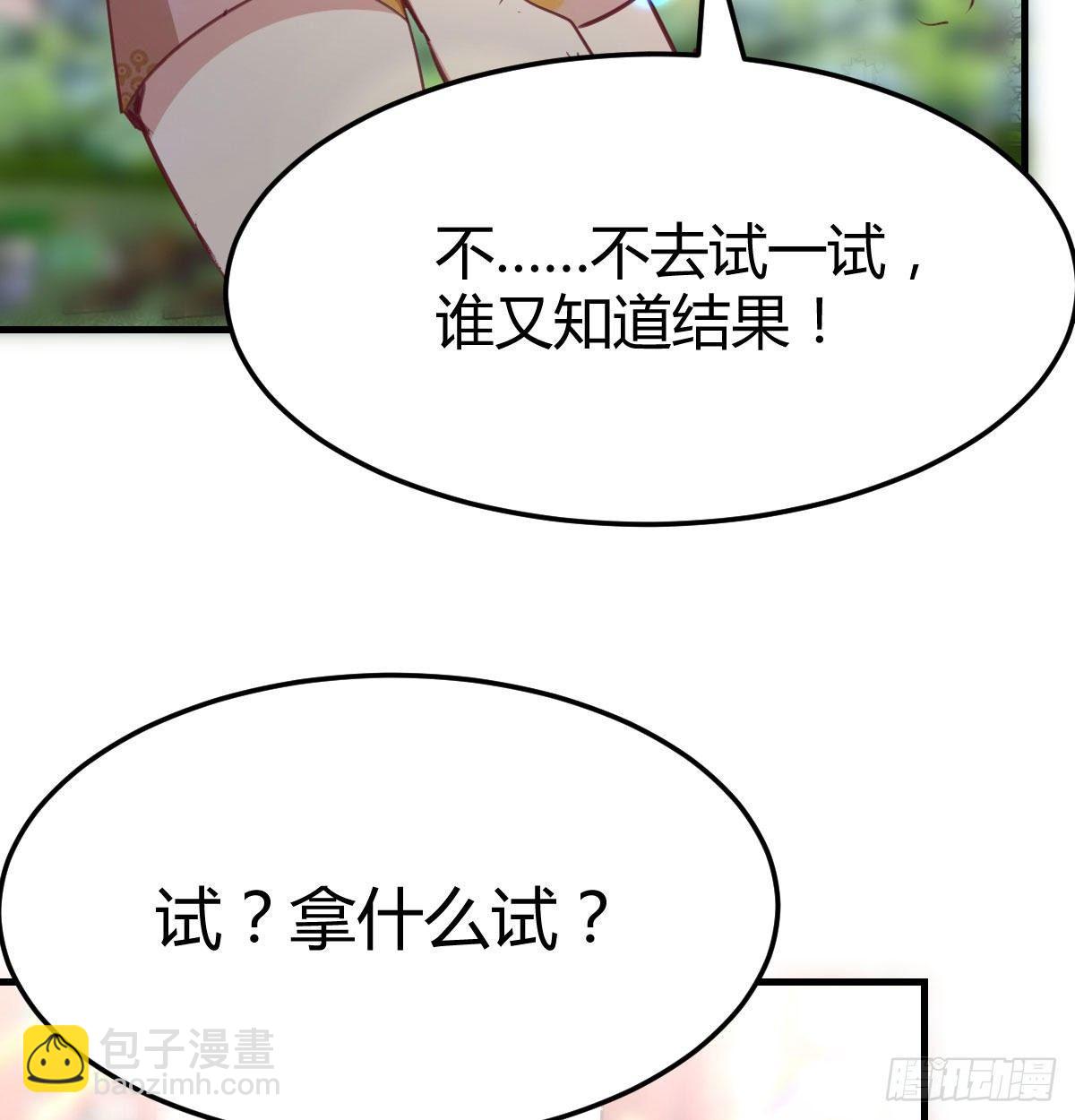 第七十五话   开车车咯(1/2)-第92话