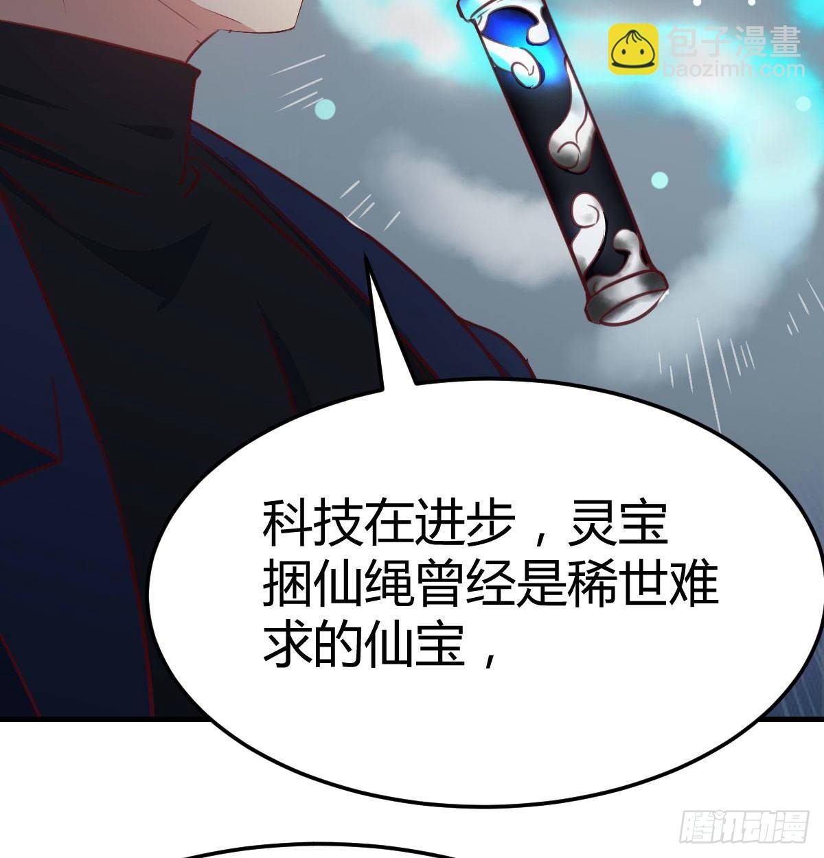第七十五话   开车车咯(1/2)-第92话