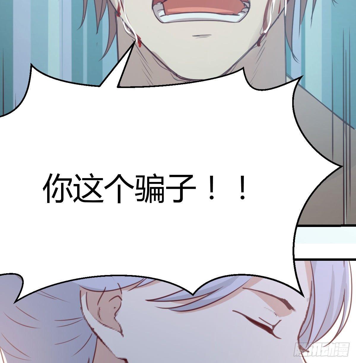 第七十六话  我感觉很难受(1/2)-第94话