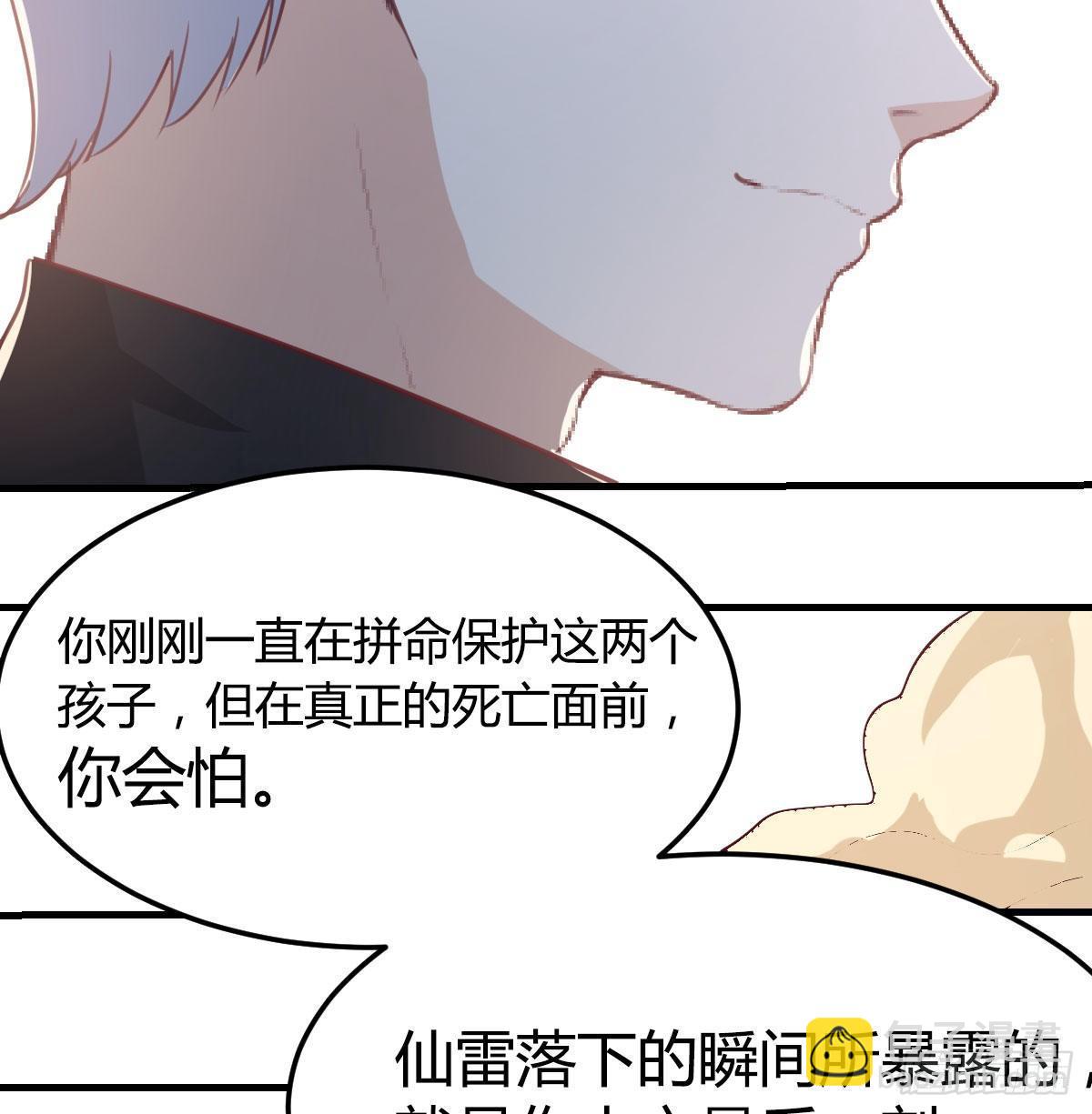 第七十六话  我感觉很难受(1/2)-第94话